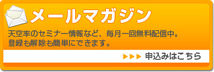 メルマガフォーム