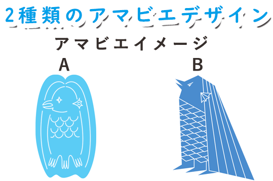 アマビエ イラストデータ無料ダウンロード Br 新型コロナウィルス感染症対策 疫病退散にご利益があるといわれる