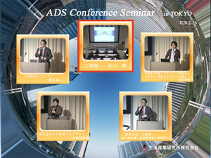 ADSカンファレンスセミナーDVDのメニュー
