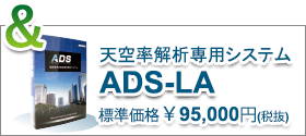ADS-LA