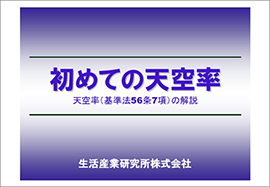 天空率資料サンプル画像