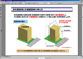 天空率資料サンプル画像