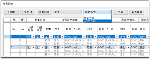 天空率 簡易設定機能