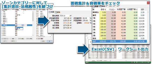 Excel(CSV)出力