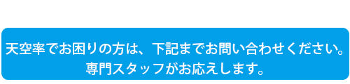 お問い合せください