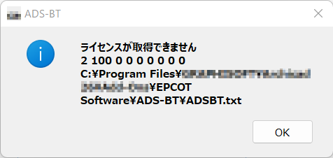 CodeMeterダイアログ