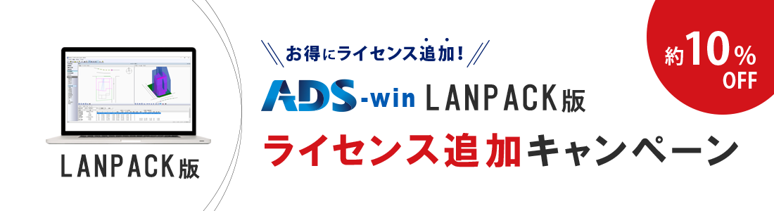 年度末キャンペーンキャンペーン