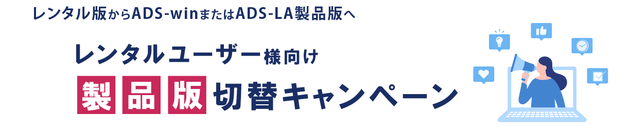 設立40周年記念再契約キャンペーン