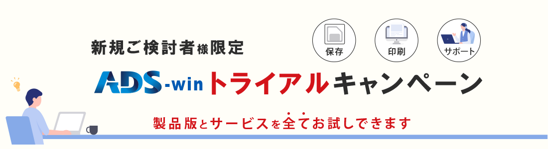 年度末再契約キャンペーン"