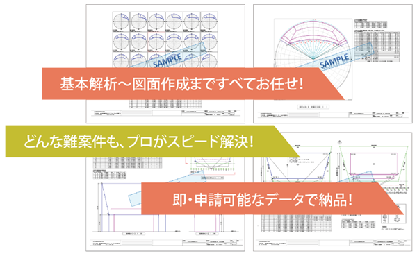 解析イメージ