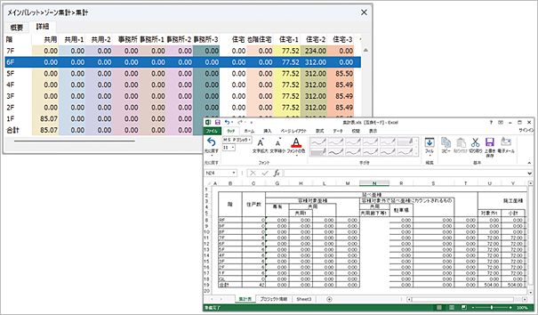 面積集計、容積チェック、Excel出力