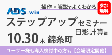 ステップアップセミナー