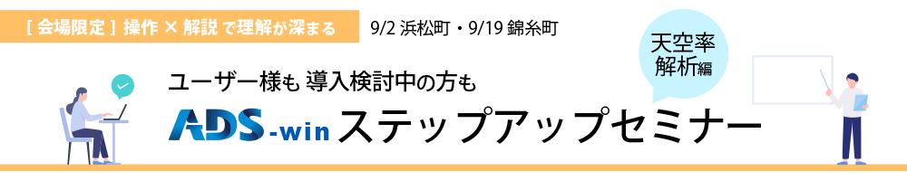 ステップアップセミナー