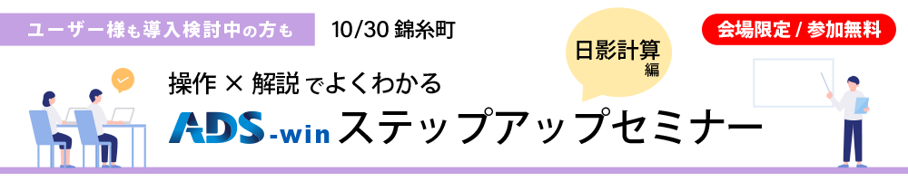 ステップアップセミナー