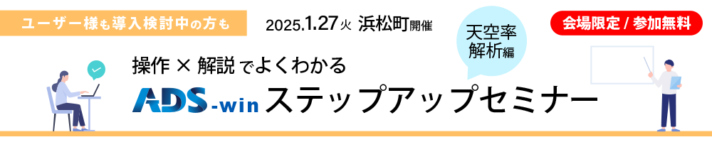 ステップアップセミナー