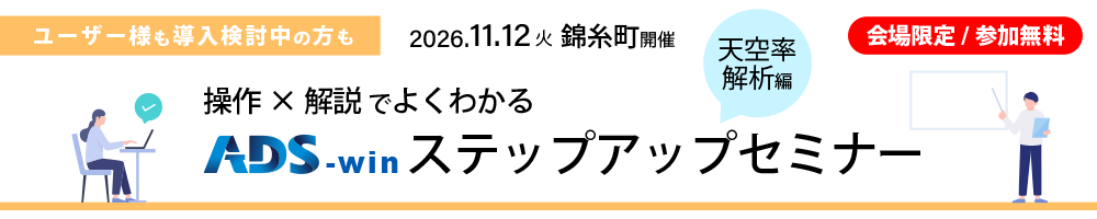 ステップアップセミナー