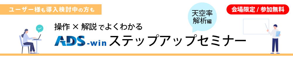 ステップアップセミナー