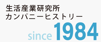 カンパニーヒストリー