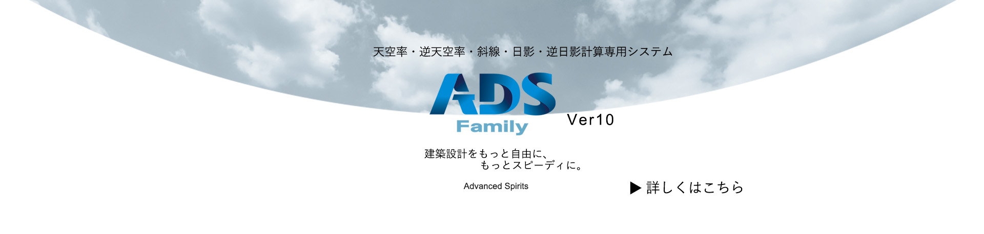 ADS-win