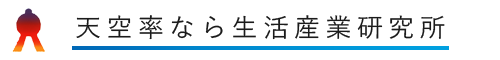 生活産業研究所株式会社