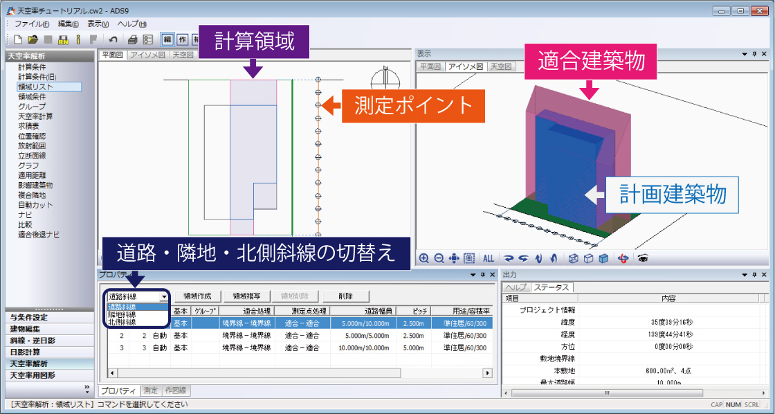 建令132-2の領域