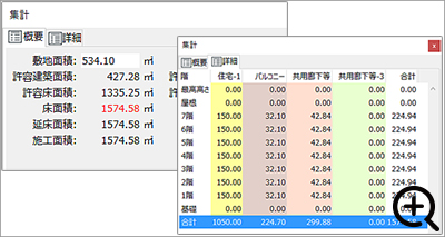 容積率・床面積チェック