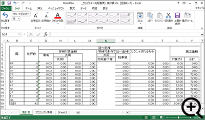 Excel(CSV)出力