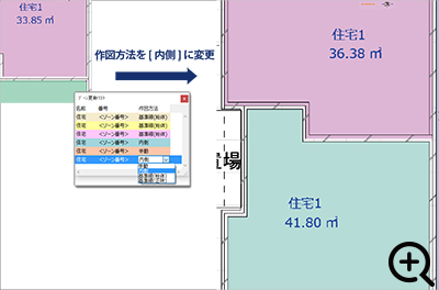 ゾーンを更新