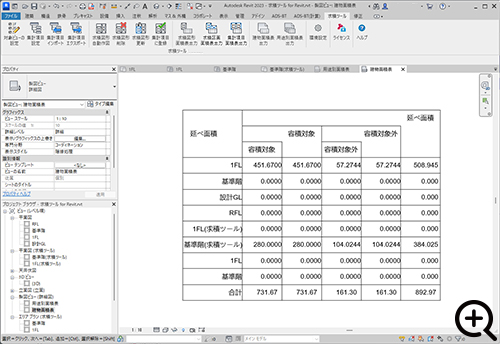 面積表出力機能