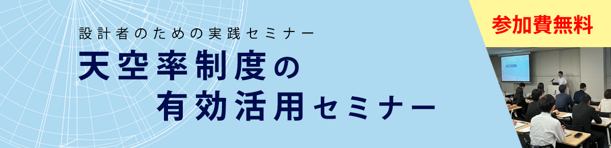 福岡セミナー